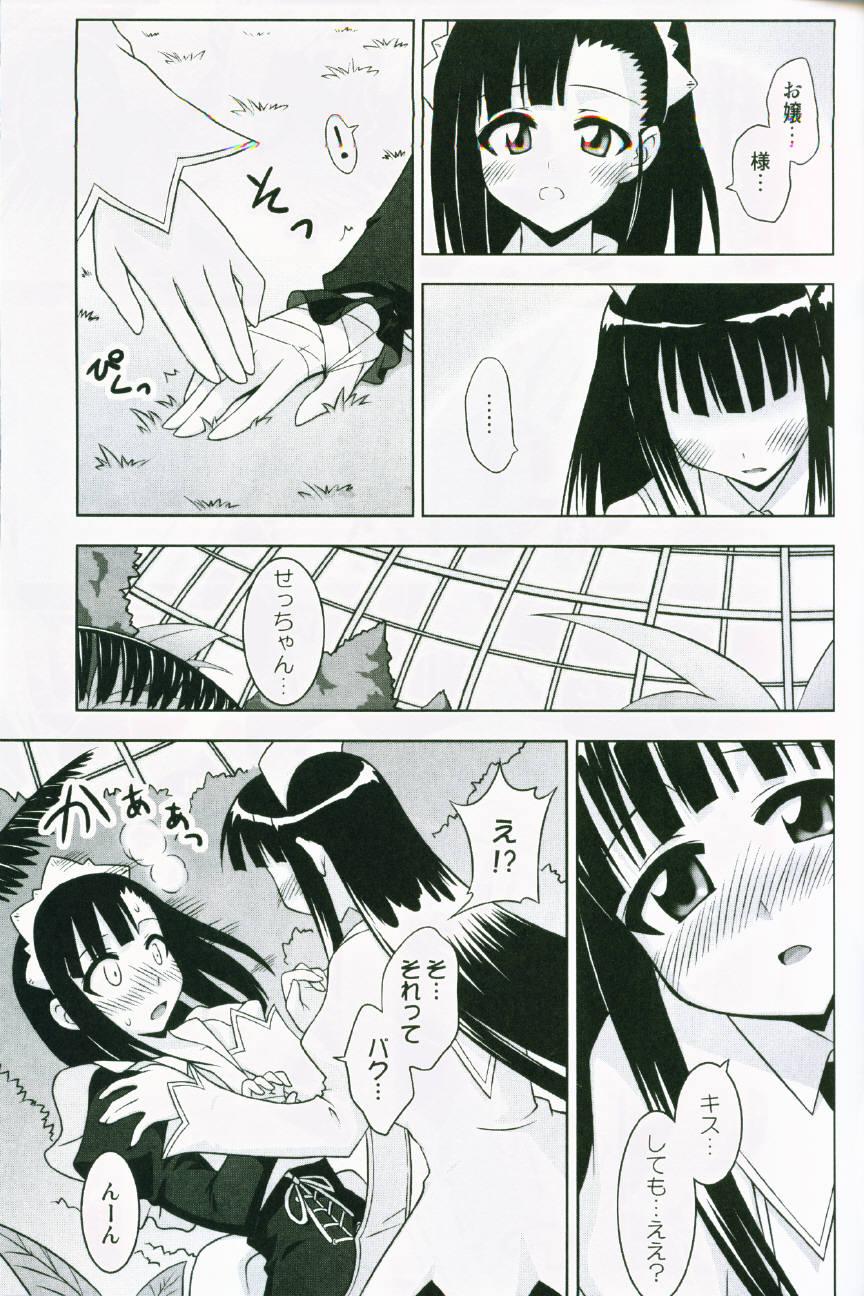 Futanari Ura Mahou Sensei Jamma! 13 - Mahou sensei negima Wet Cunt - Page 12