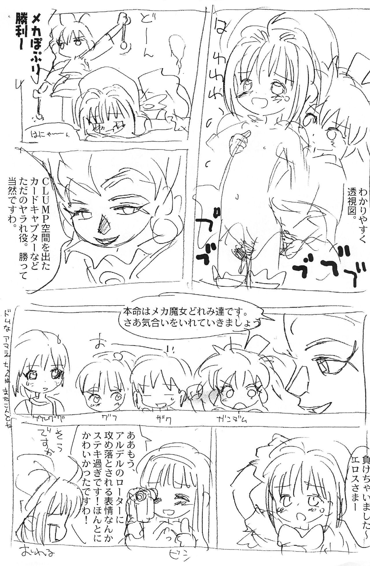 Lezbi Dreamers - Cardcaptor sakura Ojamajo doremi Fun fun pharmacy Medabots Man - Page 11