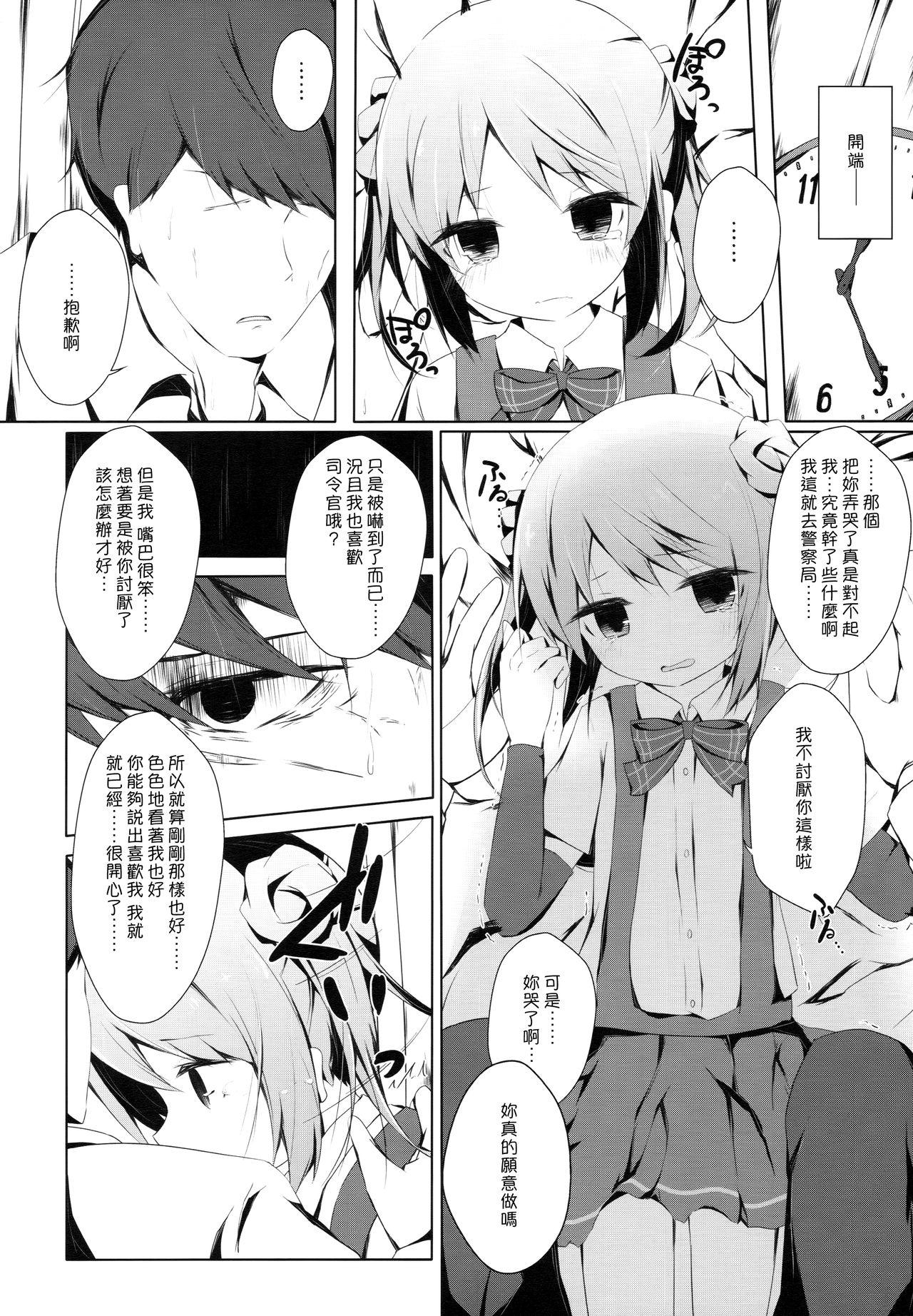 Blowjob Michishio-chan to Sabishigarikkusu - Kantai collection Cheating - Page 5