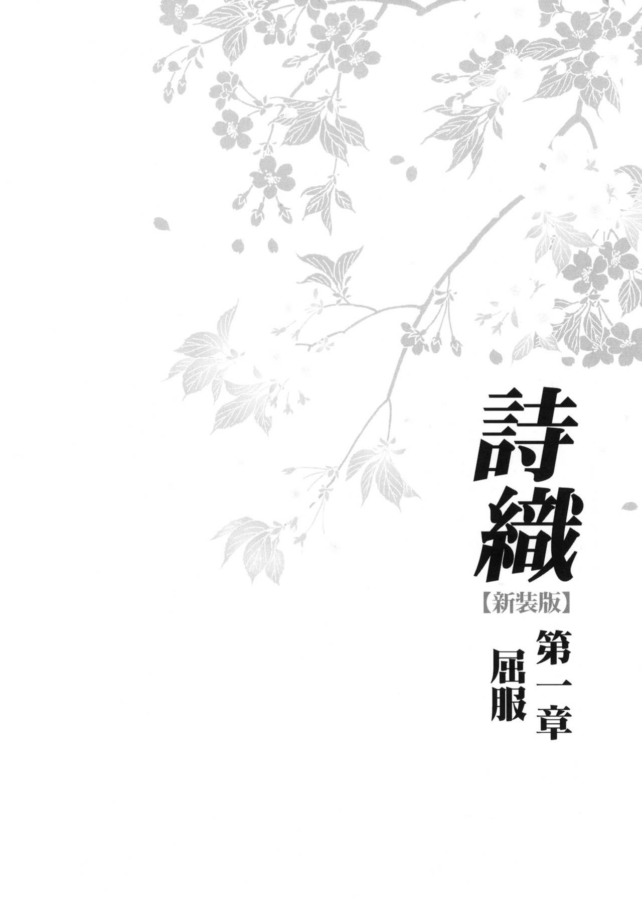 (COMIC1☆6) [HIGH RISK REVOLUTION (Aizawa Hiroshi)] Shiori Dai-Ichi-Shou Kuppuku - Shinsouban (Tokimeki Memorial) [English] [shakuganexa] 2