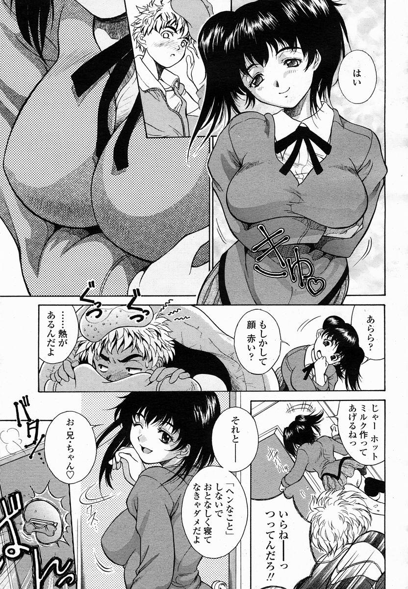 COMIC Momohime 2005-03 175