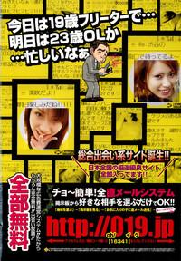 COMIC Momohime 2005-03 1