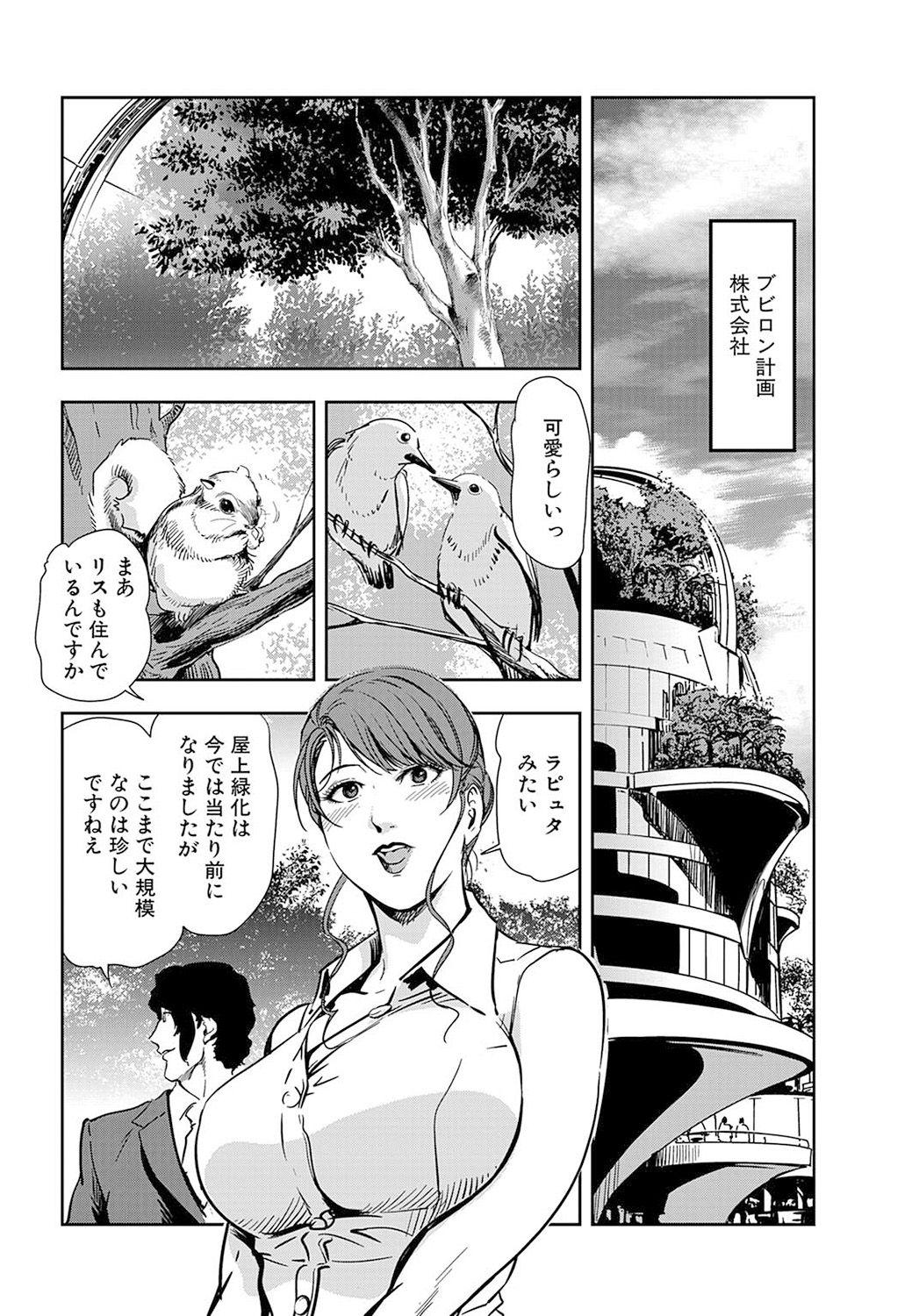 Gay Outdoors Nikuhisyo Yukiko 19 Balls - Page 4