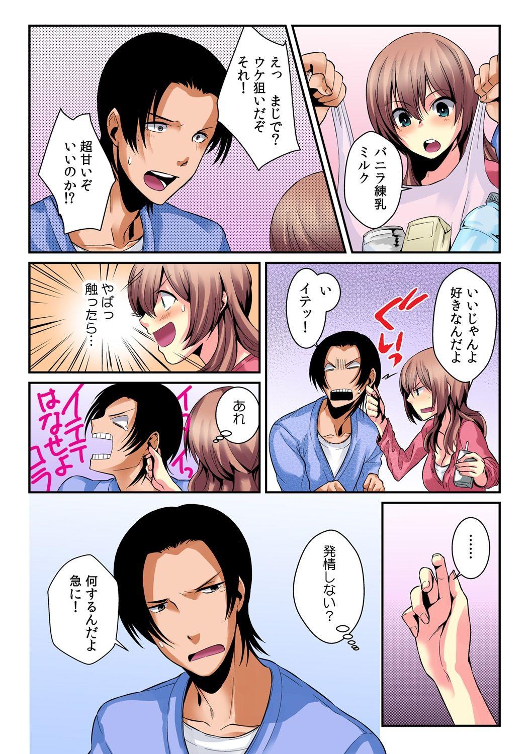 [Akagi Gijou / Akahige] I became a girl- and I definitely can't let anyone find out! (Full color) 2 9