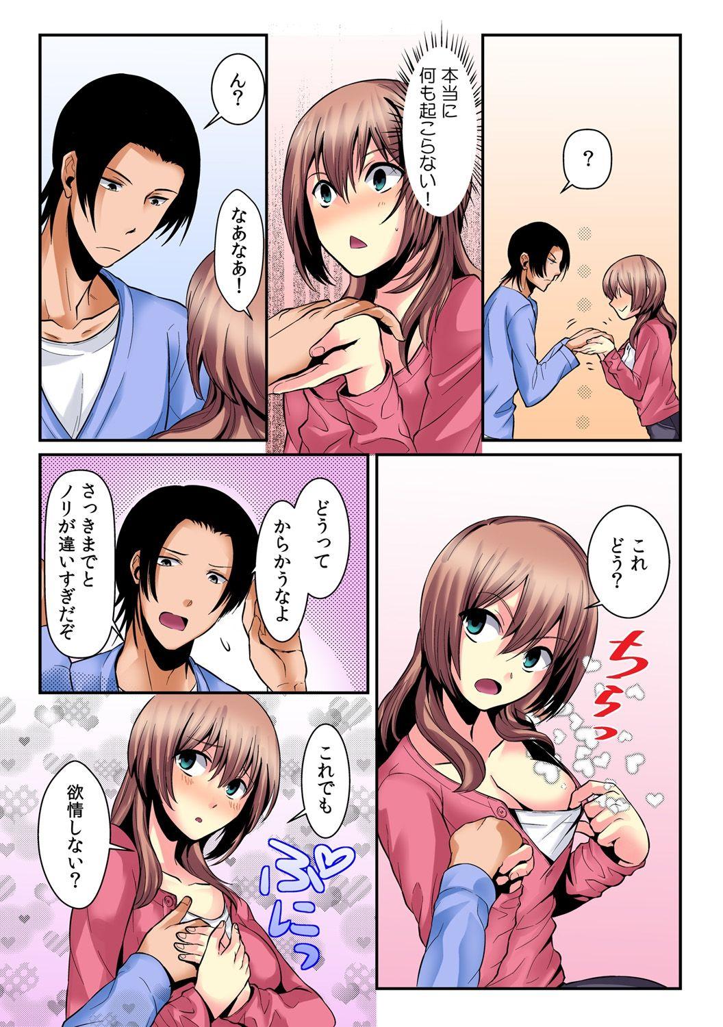 [Akagi Gijou / Akahige] I became a girl- and I definitely can't let anyone find out! (Full color) 2 10
