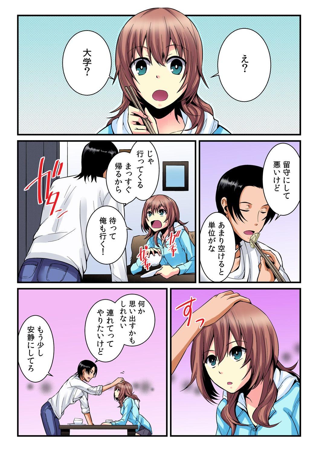 [Akagi Gijou / Akahige] I became a girl- and I definitely can't let anyone find out! (Full color) 2 12