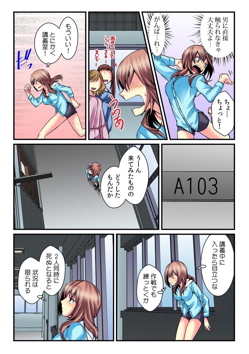 [Akagi Gijou / Akahige] I became a girl- and I definitely can't let anyone find out! (Full color) 2 17