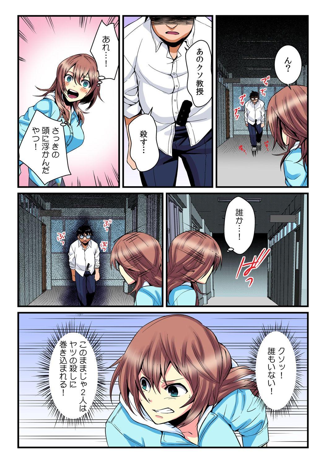 [Akagi Gijou / Akahige] I became a girl- and I definitely can't let anyone find out! (Full color) 2 19
