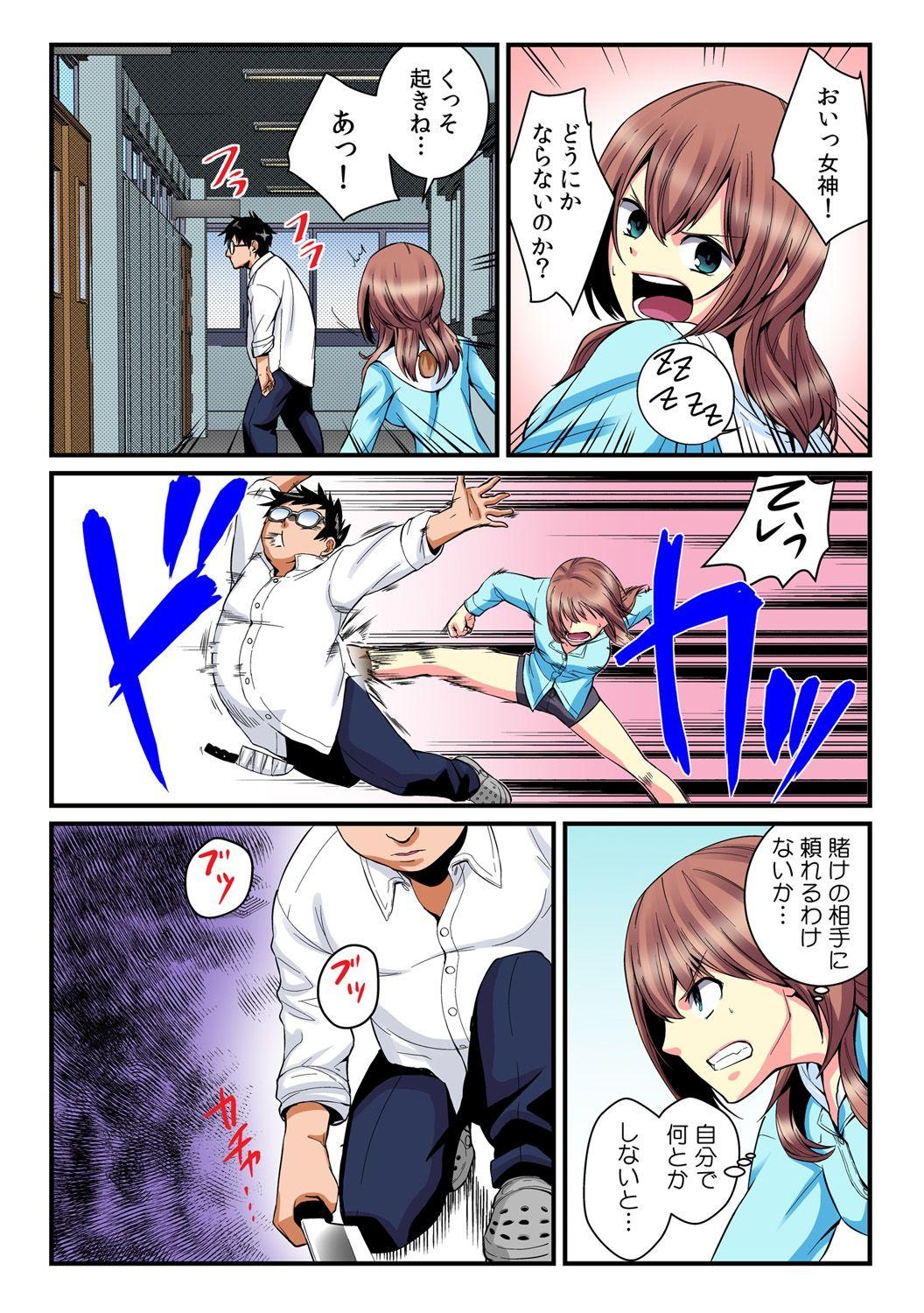 [Akagi Gijou / Akahige] I became a girl- and I definitely can't let anyone find out! (Full color) 2 20