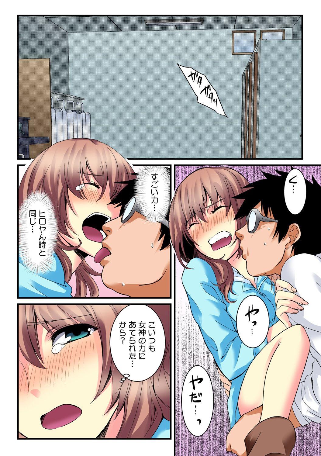 [Akagi Gijou / Akahige] I became a girl- and I definitely can't let anyone find out! (Full color) 2 22