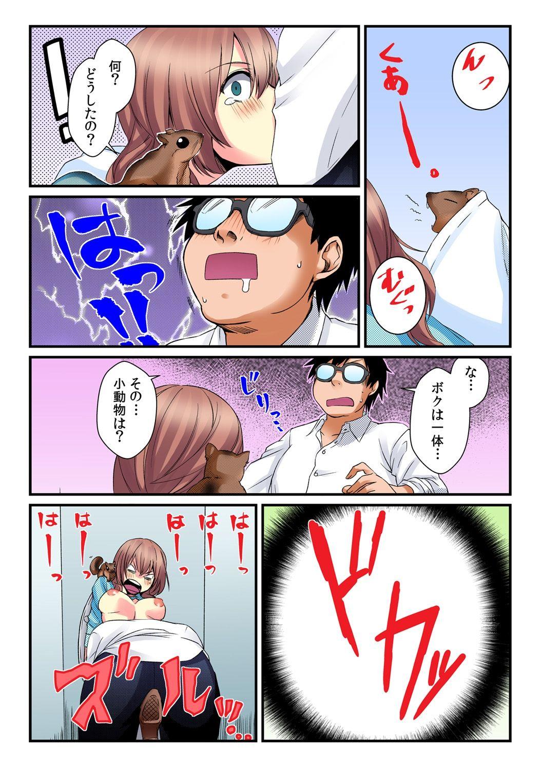 [Akagi Gijou / Akahige] I became a girl- and I definitely can't let anyone find out! (Full color) 2 26