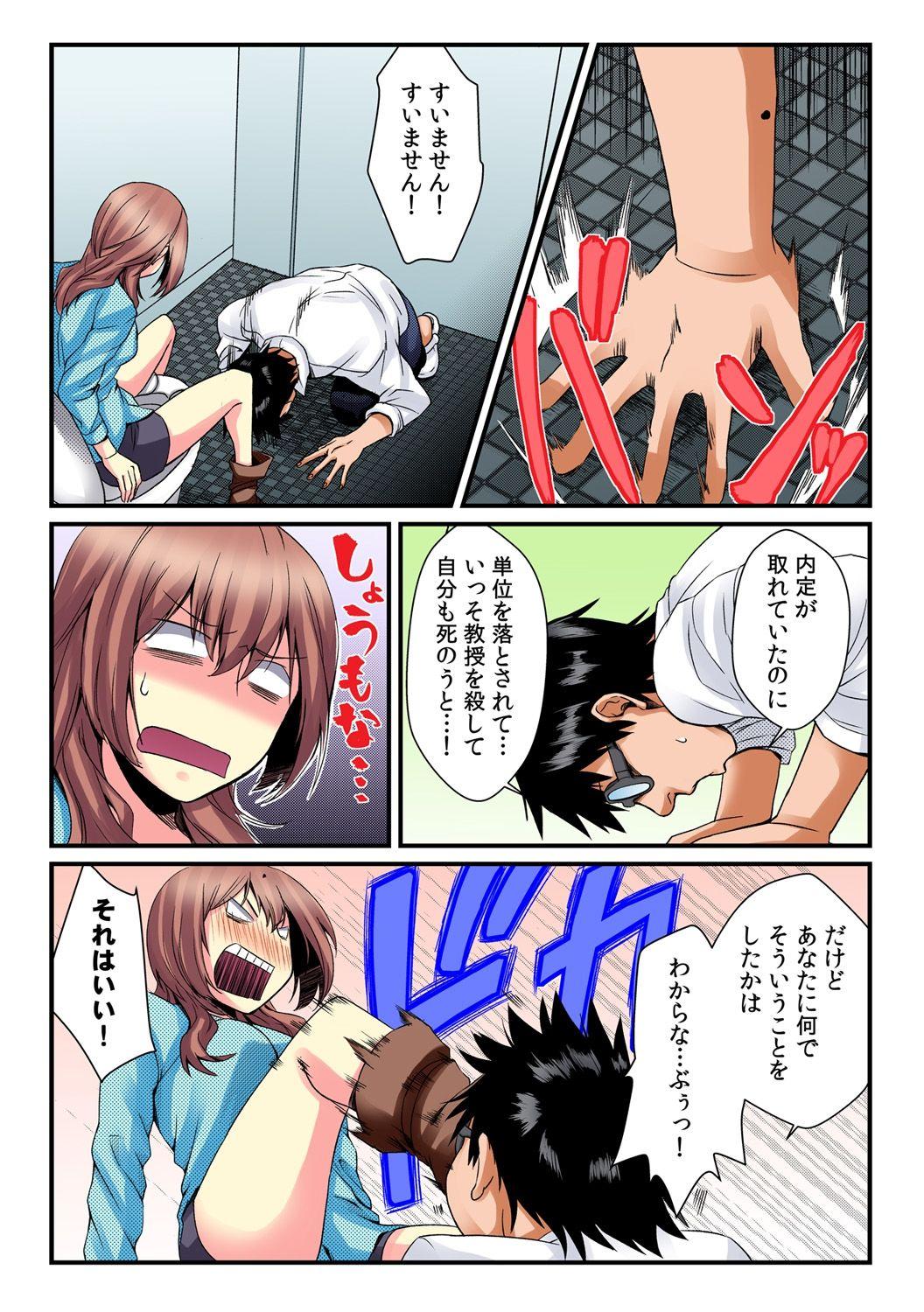 [Akagi Gijou / Akahige] I became a girl- and I definitely can't let anyone find out! (Full color) 2 28