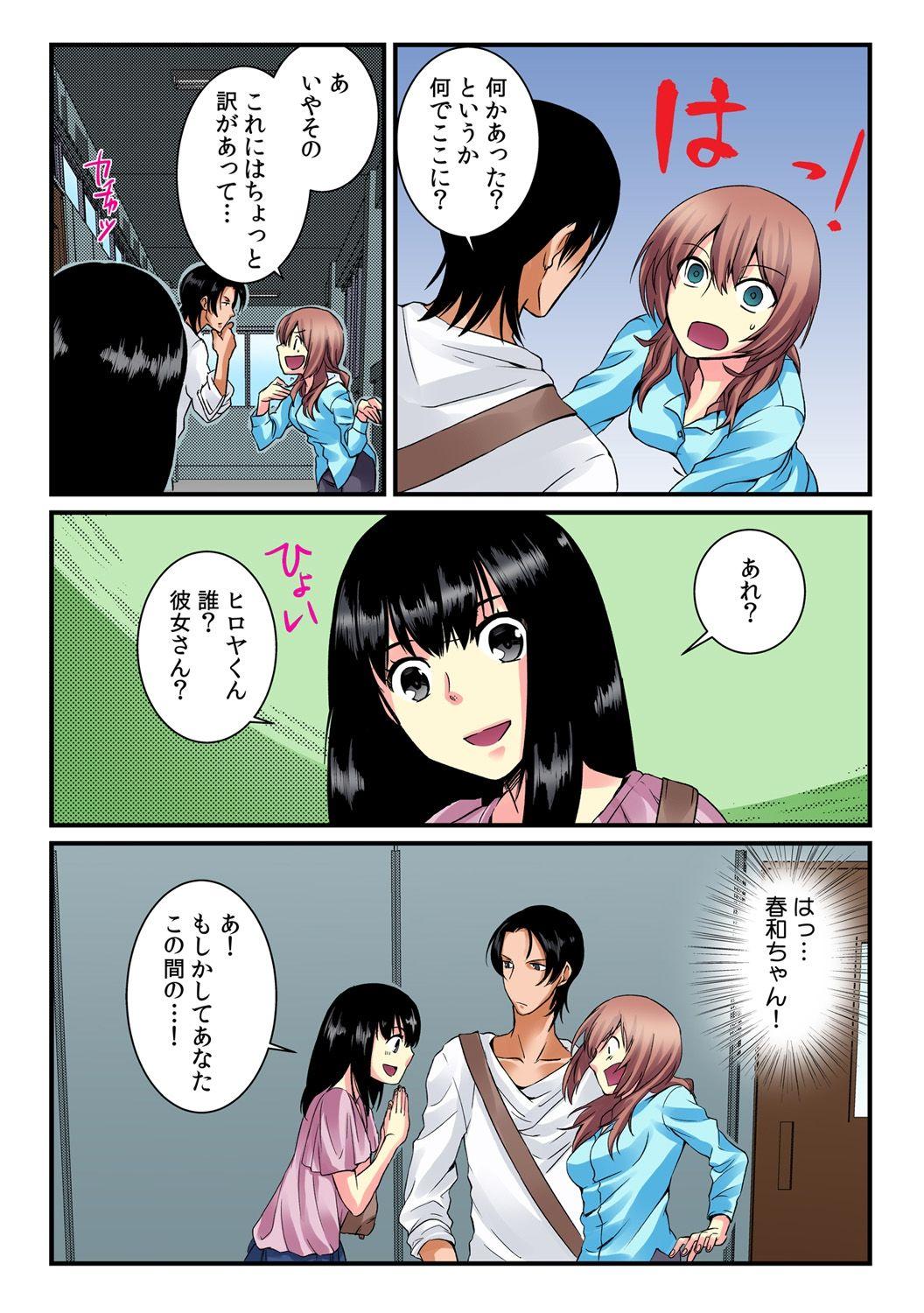 [Akagi Gijou / Akahige] I became a girl- and I definitely can't let anyone find out! (Full color) 2 31