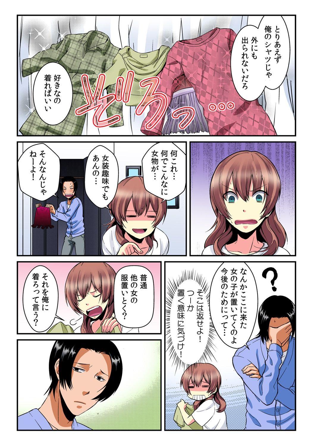 [Akagi Gijou / Akahige] I became a girl- and I definitely can't let anyone find out! (Full color) 2 4