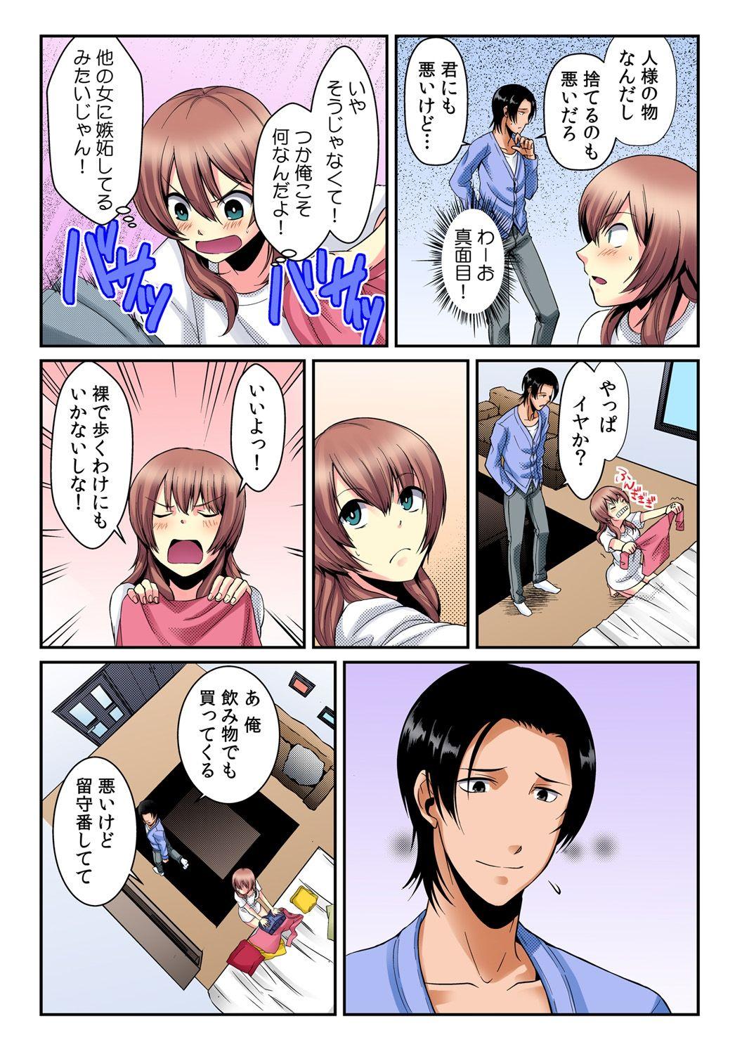 [Akagi Gijou / Akahige] I became a girl- and I definitely can't let anyone find out! (Full color) 2 5