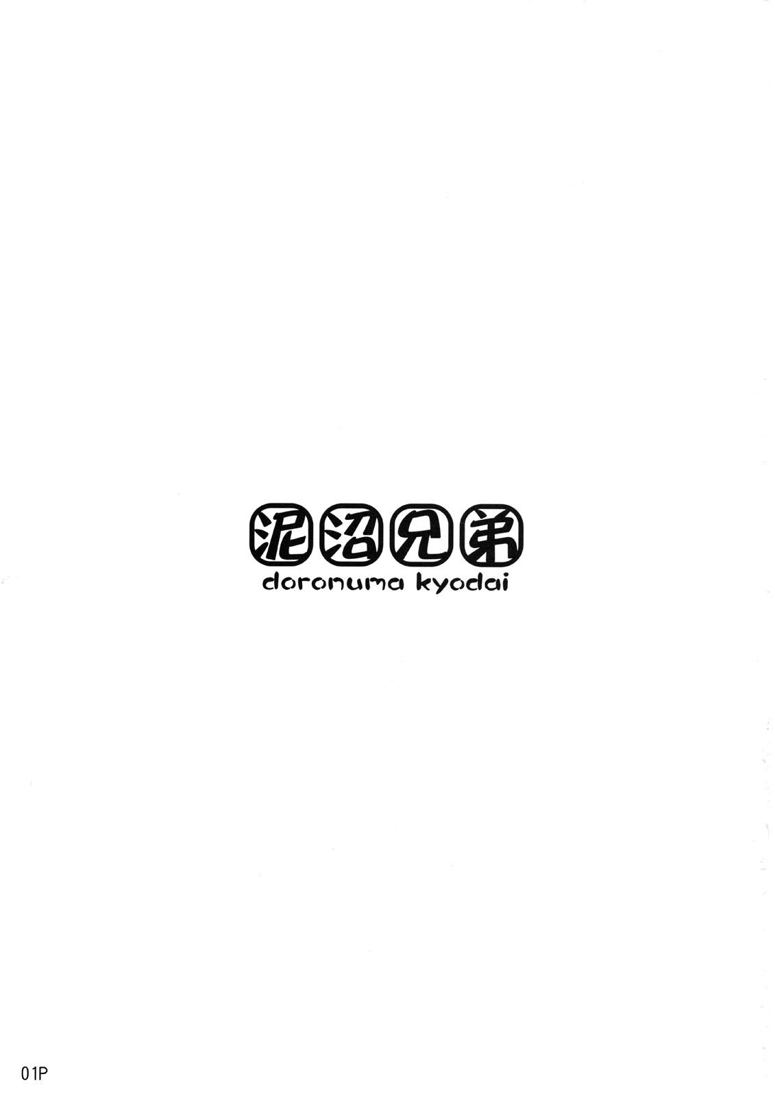 College Jibun Gyorai - Dragon quest iii Casal - Page 2