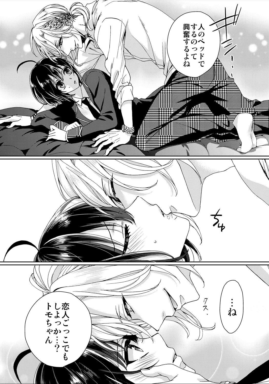 Women Sucking Dicks [Saotome Mokono] Ijimerare ~"Onna" no Boku to Kainushi Sannin~ 8 Girlfriend - Page 6