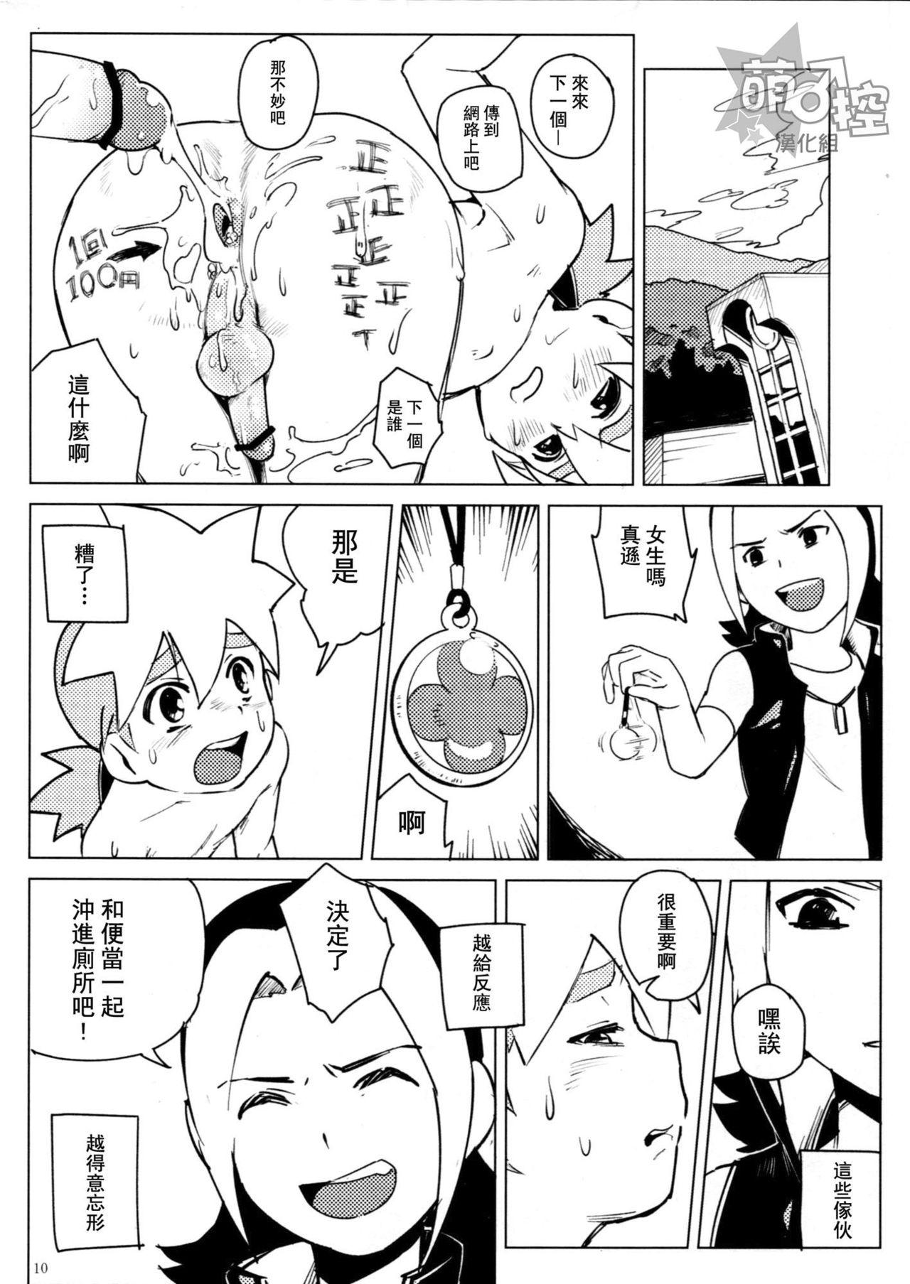 Lips Tenmou Kaikai Tenkai Knights Chooki Mason Tenkai Hon - Tenkai knights Piercings - Page 9