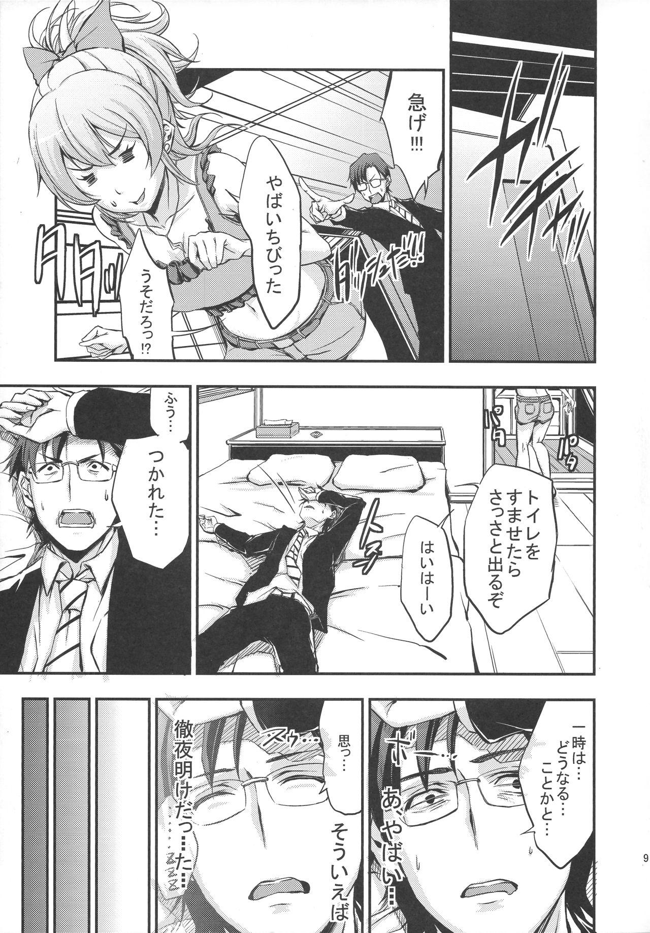 Gay Straight Siccative 83 - The idolmaster Petera - Page 8