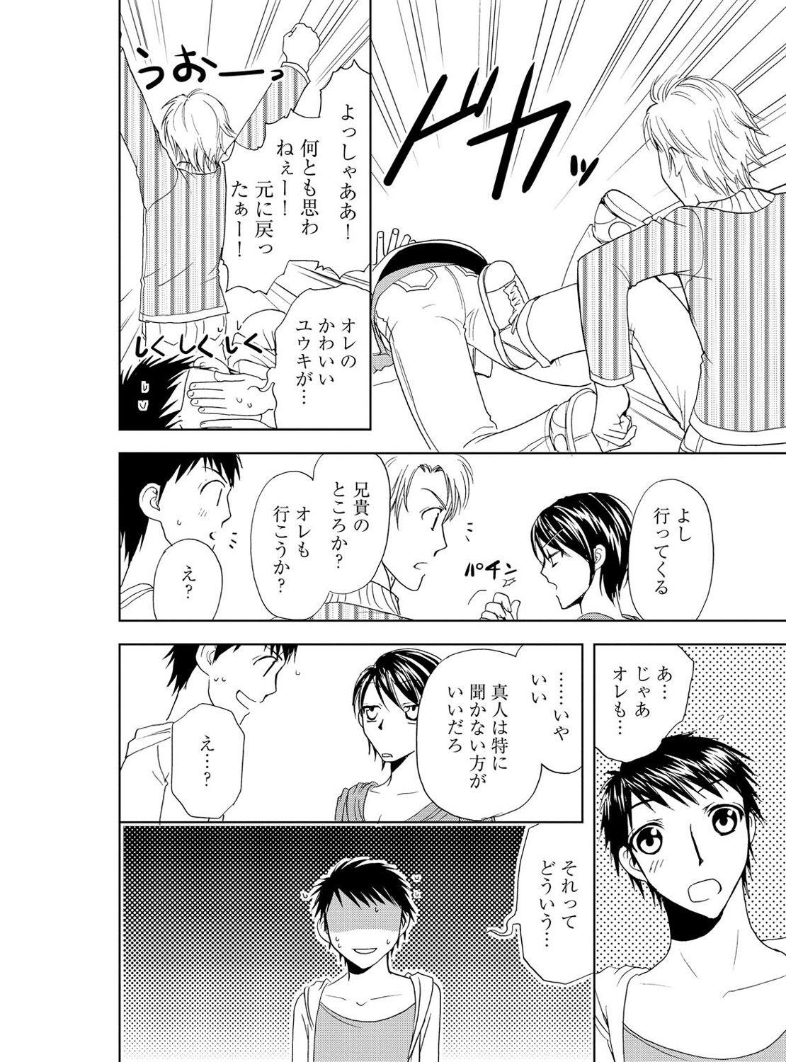 Boy Fuck Girl Sonna ni Ookii no Irenaide ★ Onna no Karada ni Natta Ore Vol. 4 Condom - Page 12