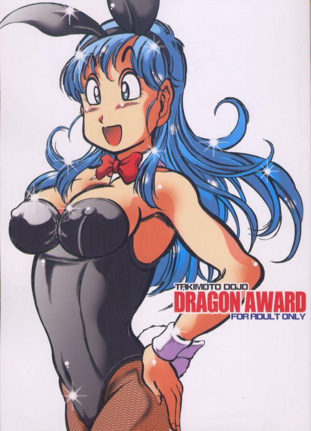 Asian Babes Dragon Award - Dragon ball Guyonshemale - Picture 1