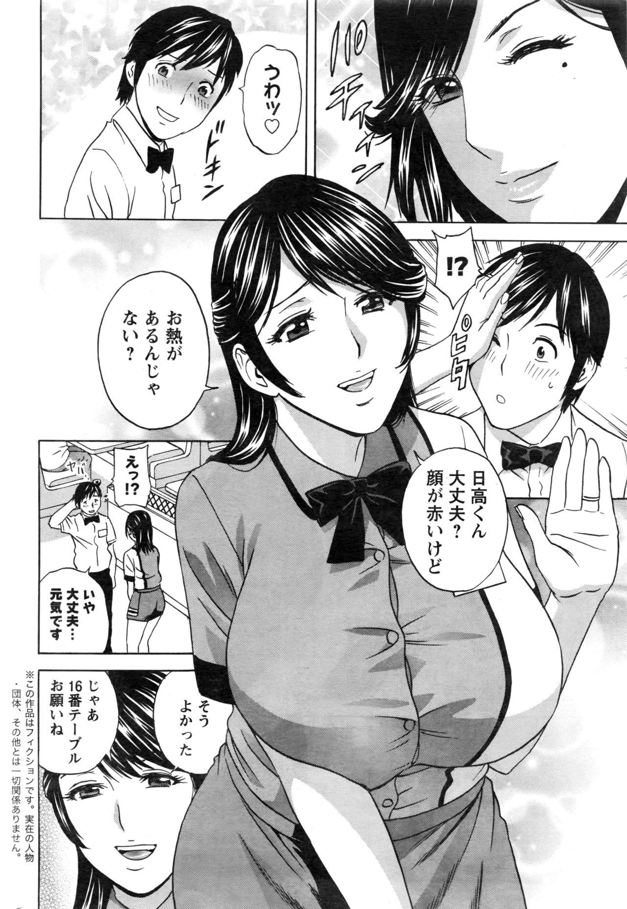 Amatuer Porn Urechichi Kurabe Ch 1-4 Tats - Page 6