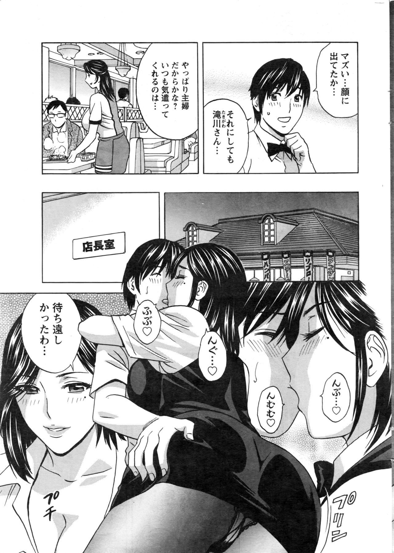 Tribbing Urechichi Kurabe Ch 1-4 Small Boobs - Page 7