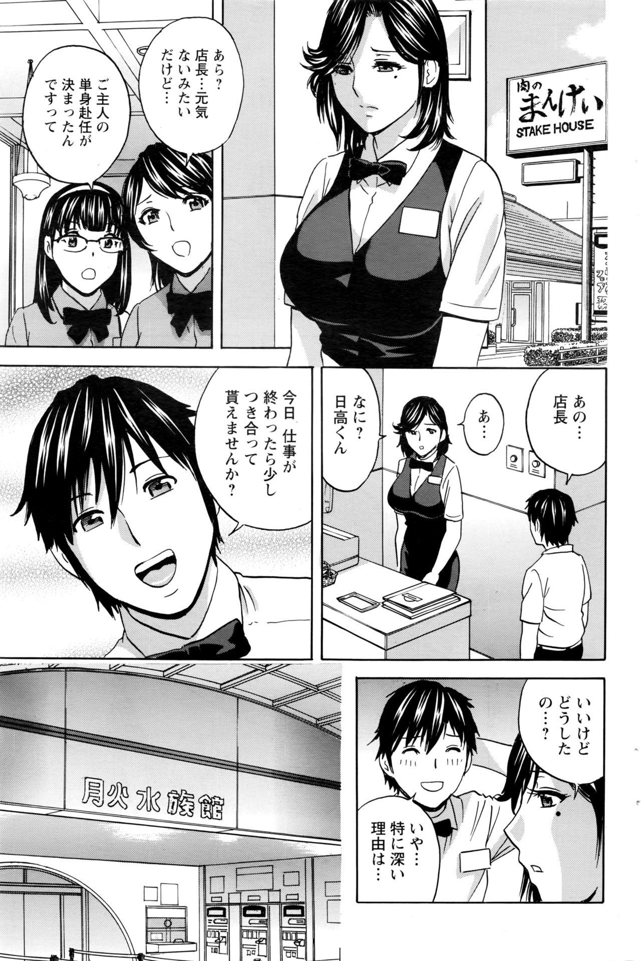 Amatuer Porn Urechichi Kurabe Ch 1-4 Tats - Page 75