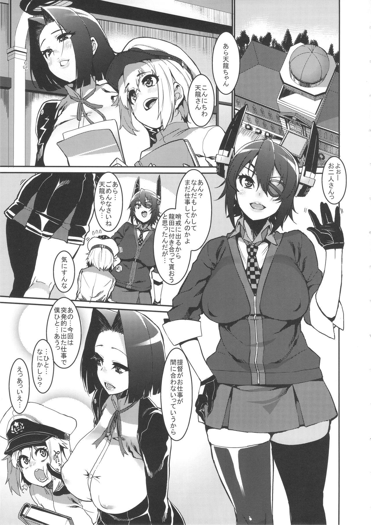 Ebony Chiisai Teitoku to Tatsuta to Tenryuu to - Kantai collection Penetration - Page 5