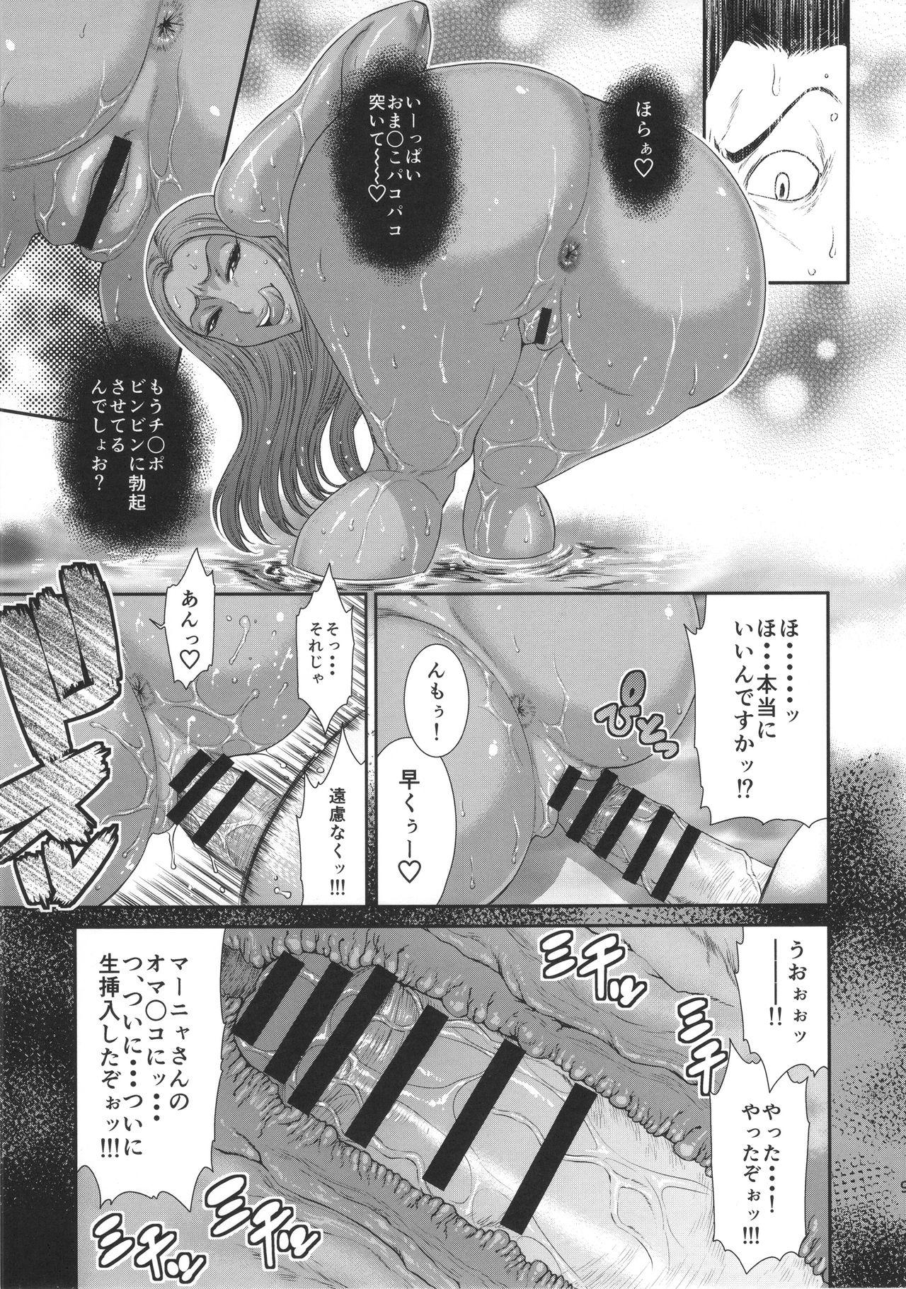 Pattaya (C90) [Ozashiki (Sunagawa Tara)] MIDARA-NO-JYU (Dragon Quest IV) - Dragon quest iv Dragon quest heroes Foot Worship - Page 8