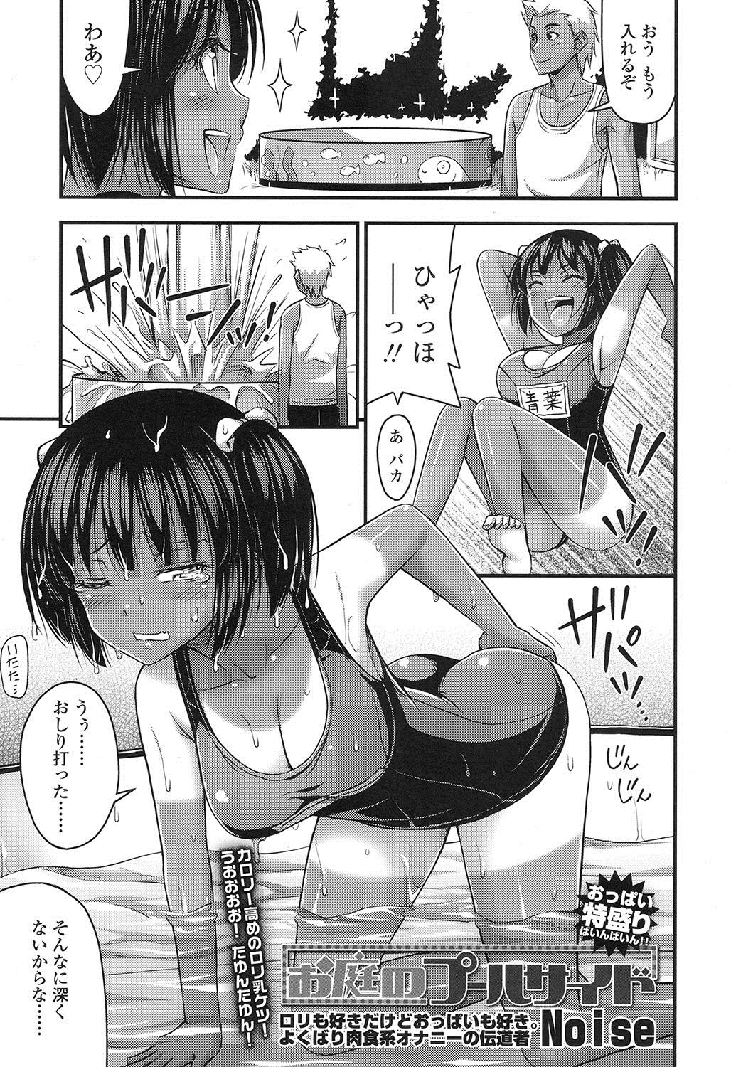 COMIC LO 2016-11 176