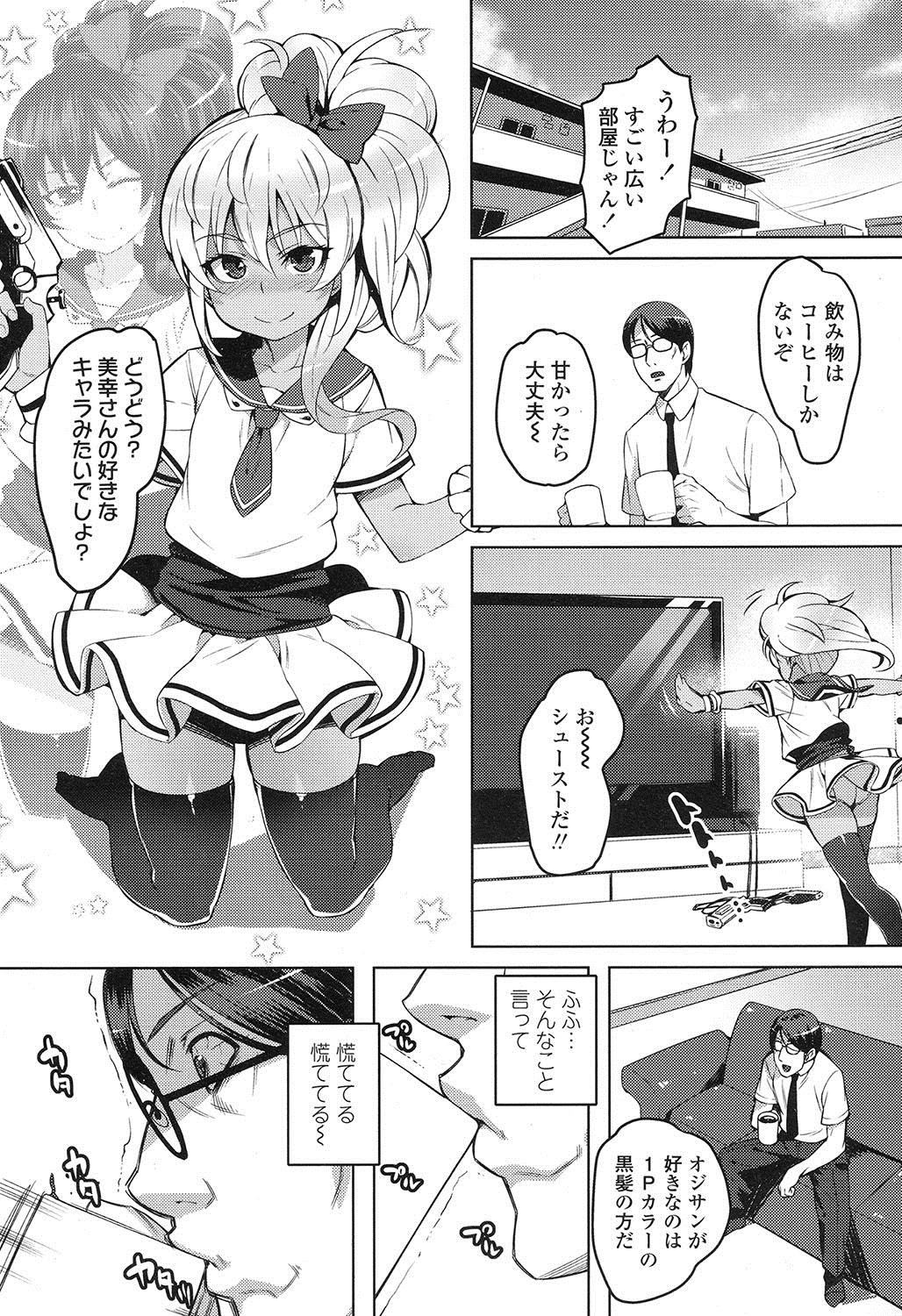 COMIC LO 2016-11 305