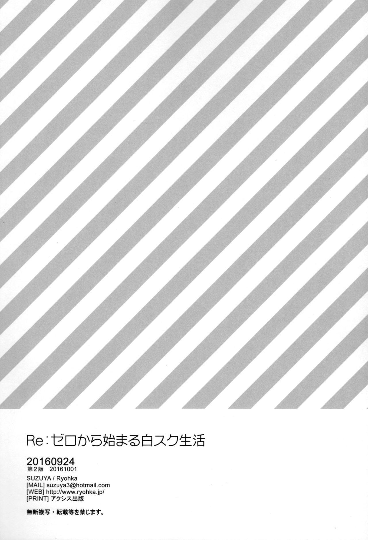 Uncensored Re:Zero kara Hajimeru Shiro Suku Seikatsu - Re zero kara hajimeru isekai seikatsu Beautiful - Page 21