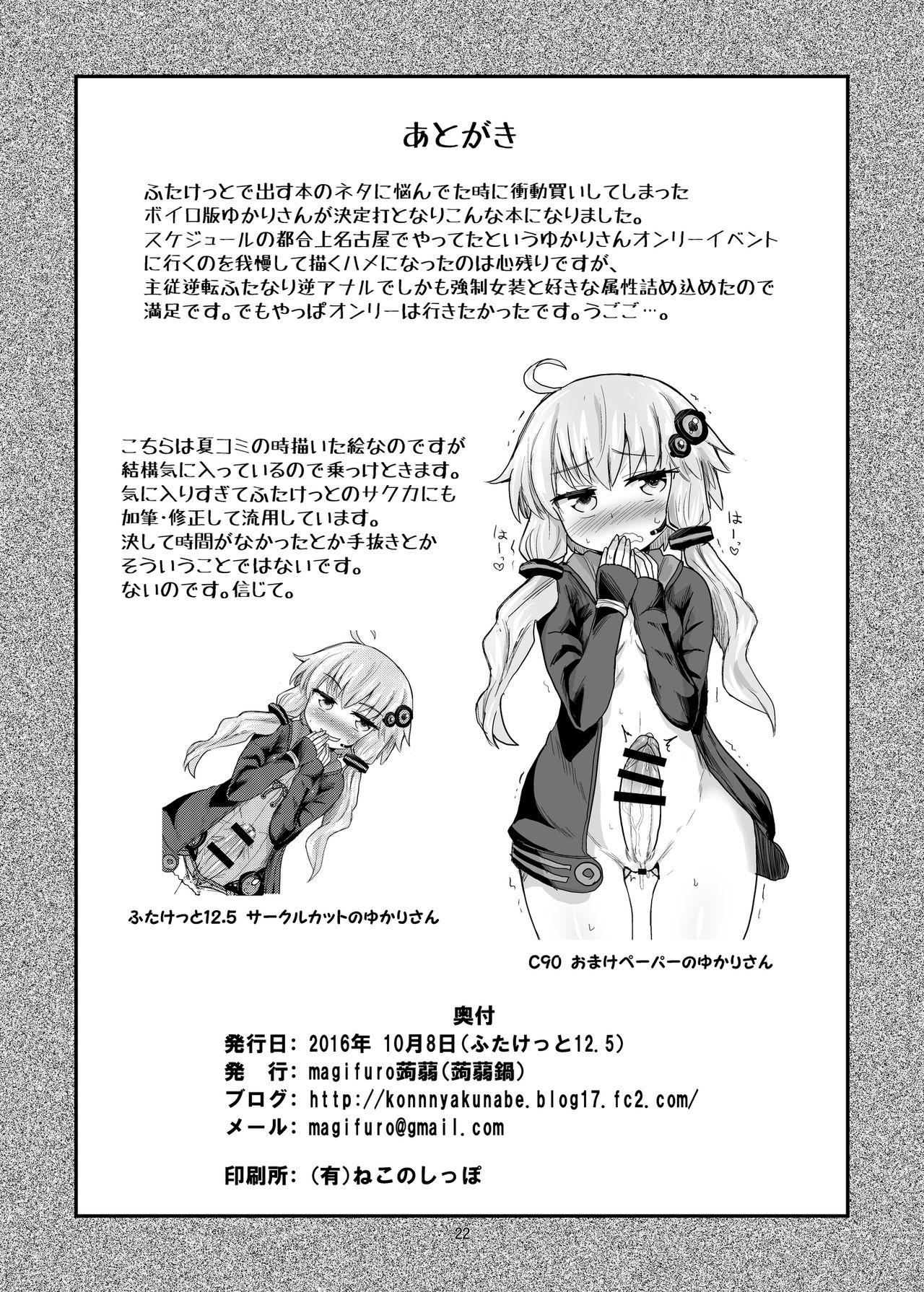 Camwhore Futanari Yukari-san ni Gyaku Anal Choukyou Sareru Hon - Vocaloid European - Page 22