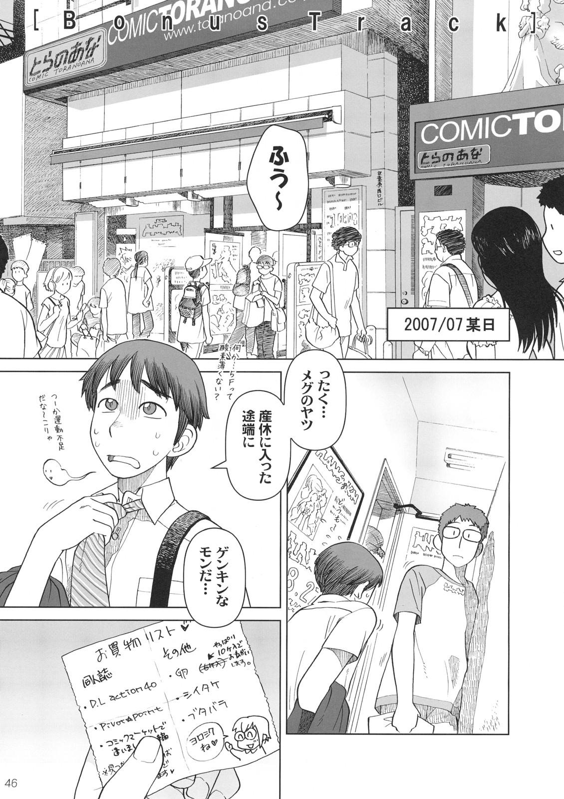 Comic Market de Aimashou Soushuuhen 44