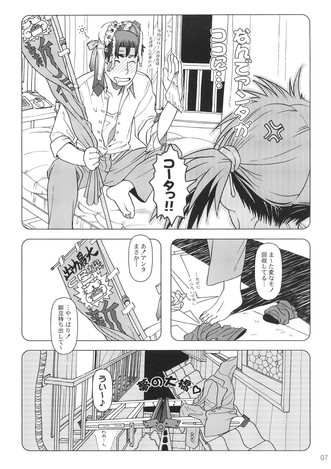 Mulata Comic Market de Aimashou Soushuuhen Cum - Page 6