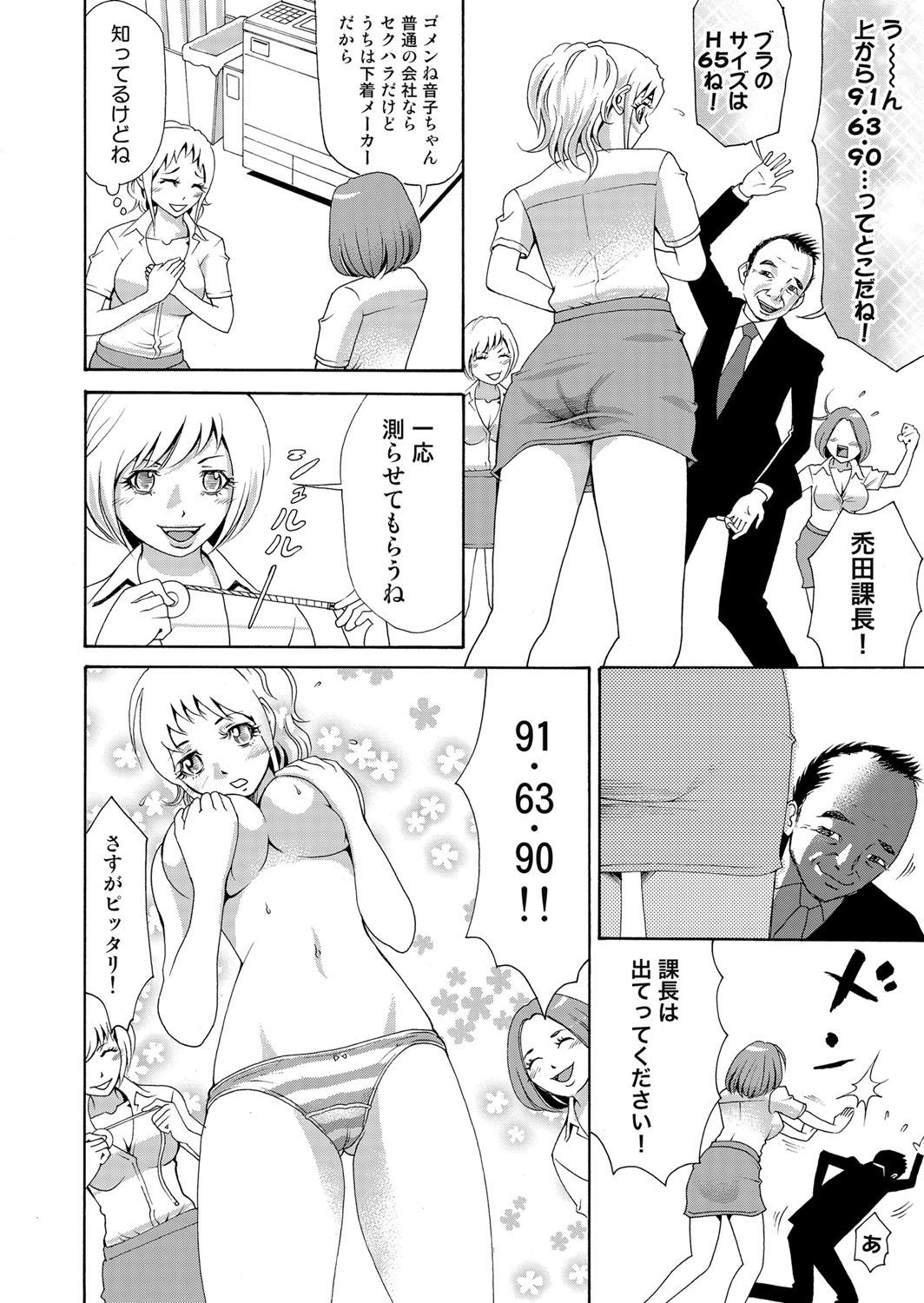 Online Nyotaika Apuri~ Ero Shirei ni Honrouareru ore 5 18yo - Page 7
