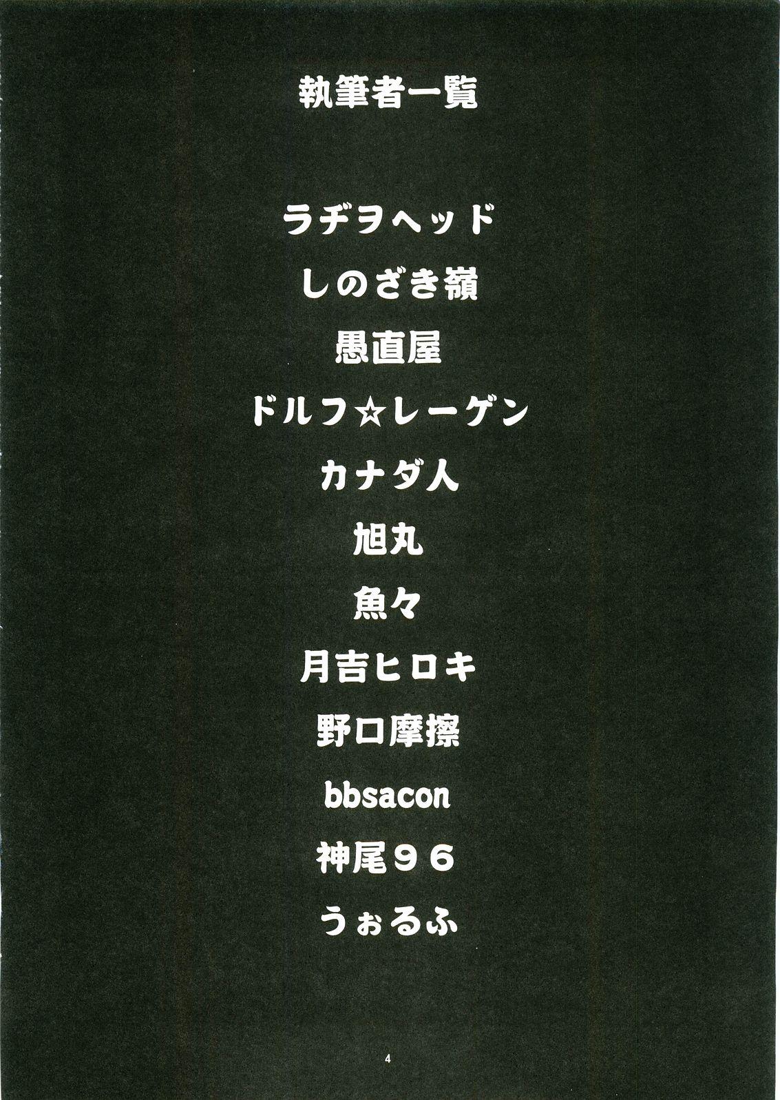 Perfect Ass Anata no Jinsei no Monogatari - Gunparade march Group - Page 4