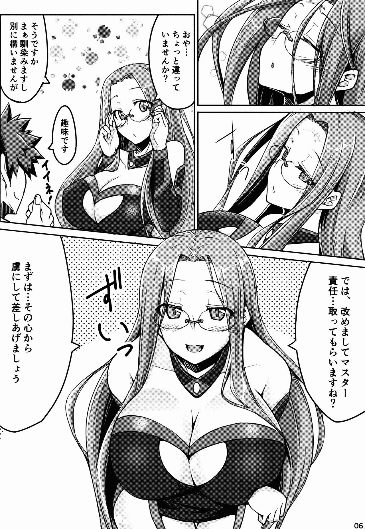 Submission R-FGO - Fate grand order Nylons - Page 6