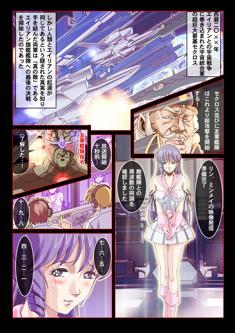 Sex Tape Seijikuu Yousai Sexross "Netorare Kareshi wa Pilot!" - The super dimension fortress macross Usa - Page 2