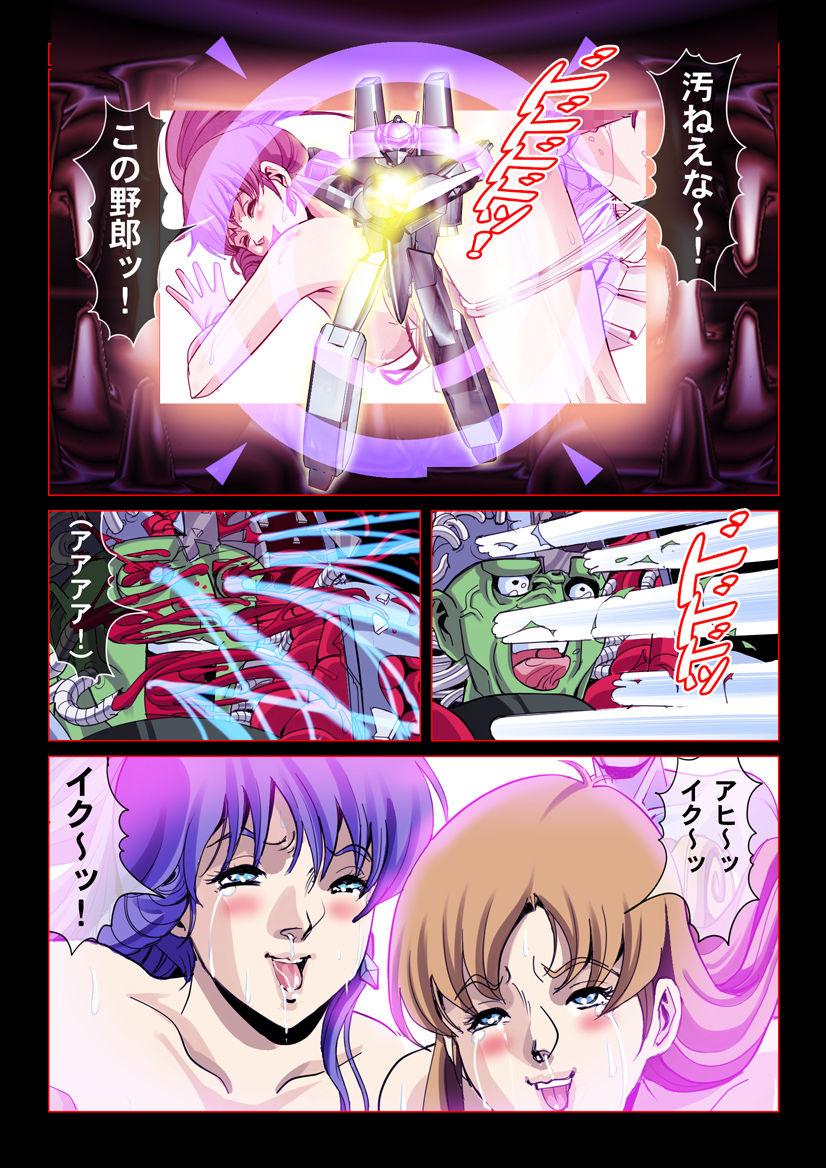 Pendeja Seijikuu Yousai Sexross "Netorare Kareshi wa Pilot!" - The super dimension fortress macross Underwear - Page 31