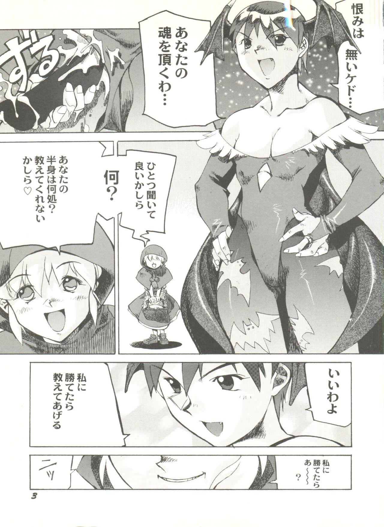 Man Doujin Anthology Bishoujo a La Carte 3 - Darkstalkers To heart Free Fucking - Page 7