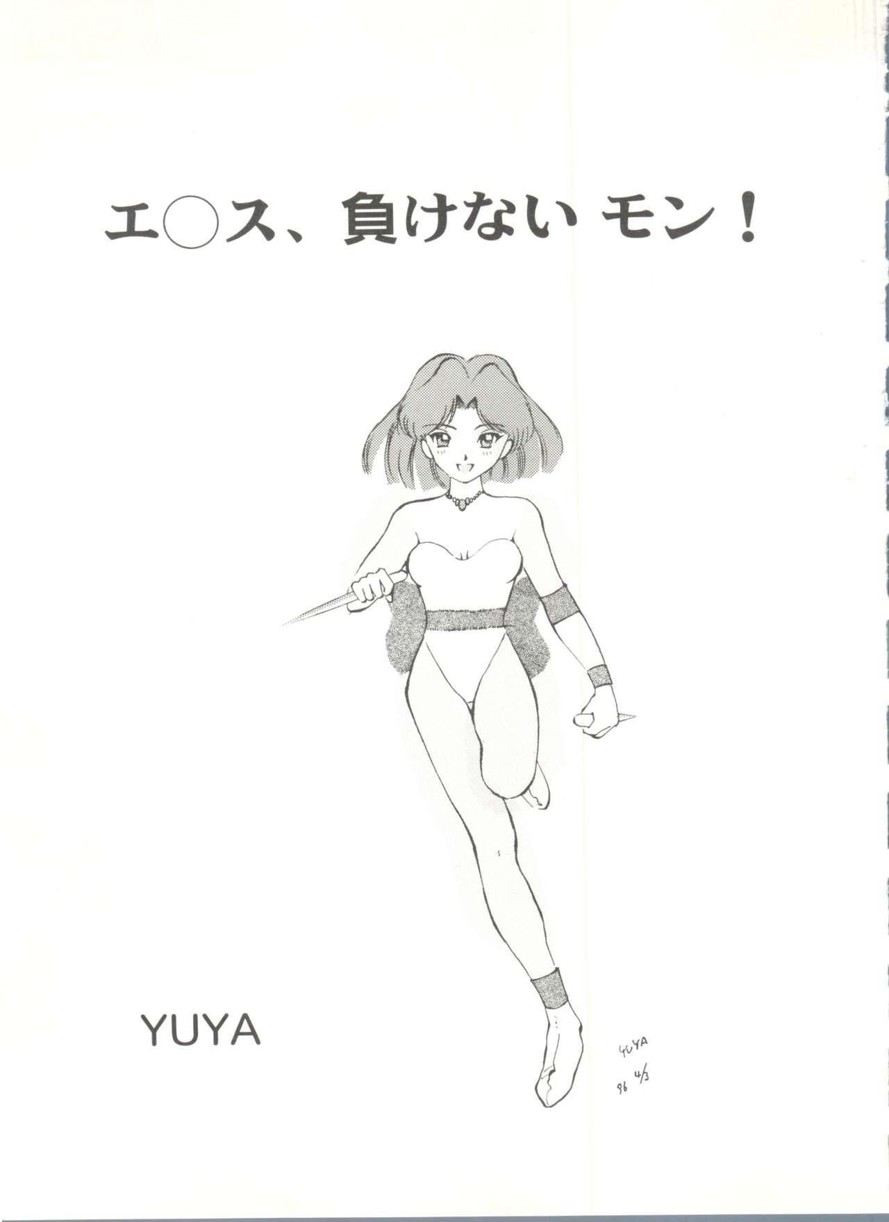 Doujin Anthology Bishoujo a La Carte 3 96