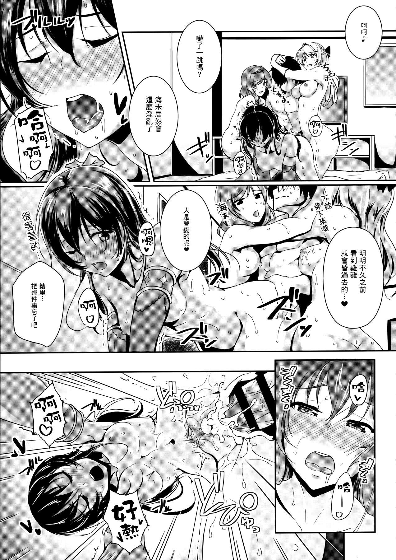 Best Blowjob secret in my heart - Love live Couples - Page 13