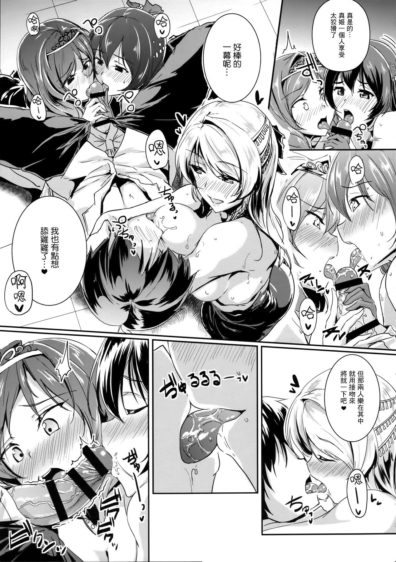 Rope secret in my heart - Love live Thief - Page 8