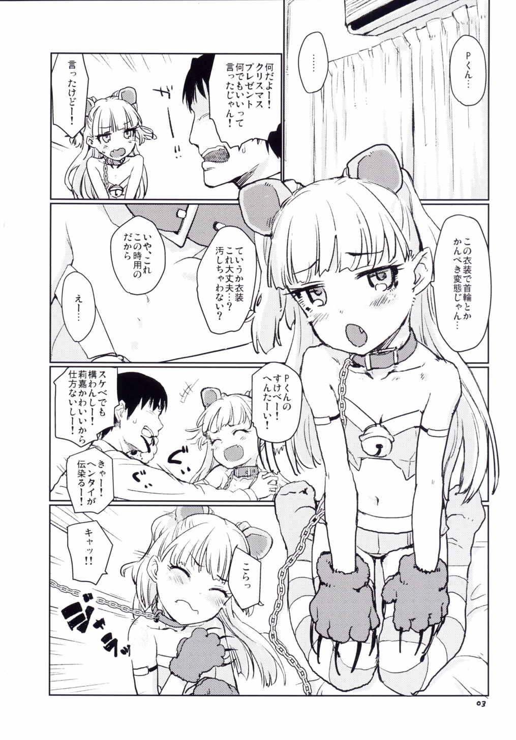 Real Amateur Gaogao Ecchi - The idolmaster Peeing - Page 3