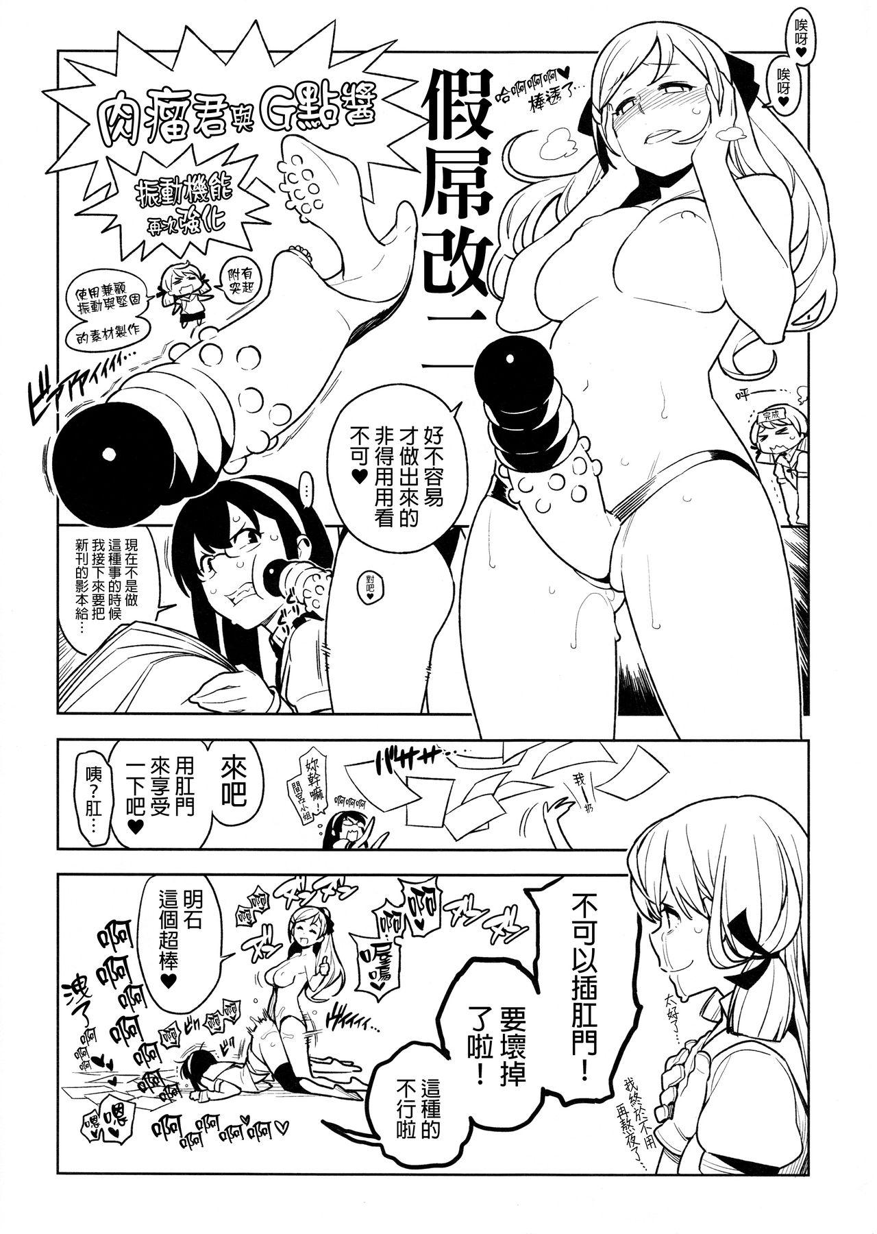 Lovers Others Copybon - Kantai collection Pissing - Page 3