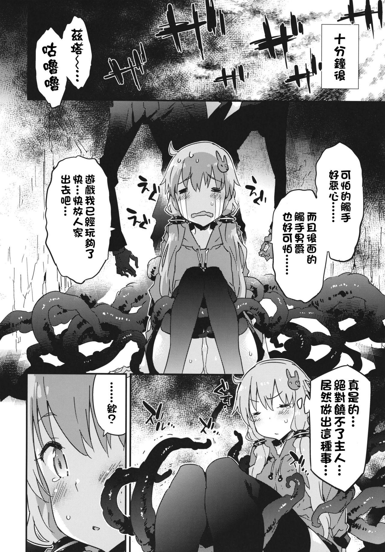 Big Ass Horror Game Jikkyou nante mou korigori desu - Vocaloid Voiceroid Alone - Page 7