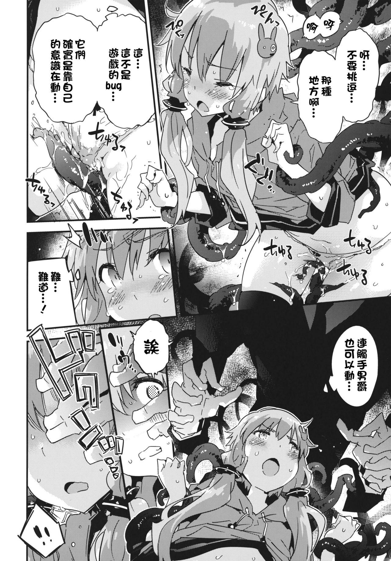 Three Some Horror Game Jikkyou nante mou korigori desu - Vocaloid Voiceroid Banho - Page 9