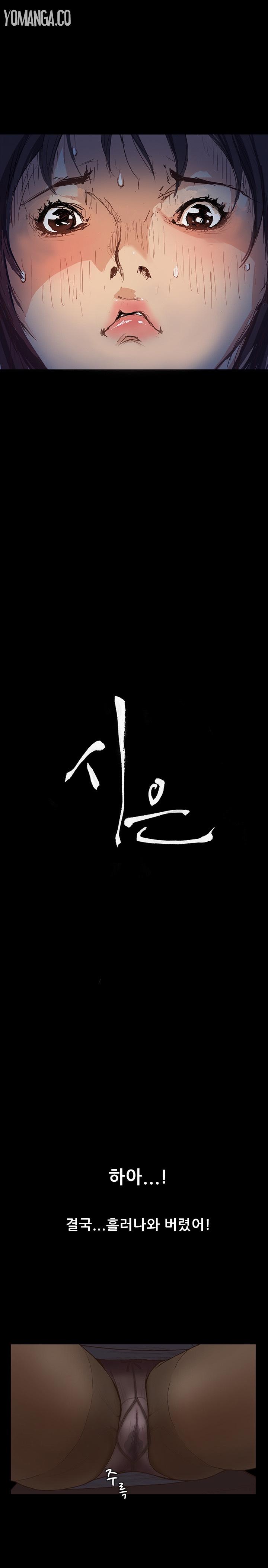 [Keum Sah Gong] Si-Eun Ch.1-37 (English) (Ongoing) 3